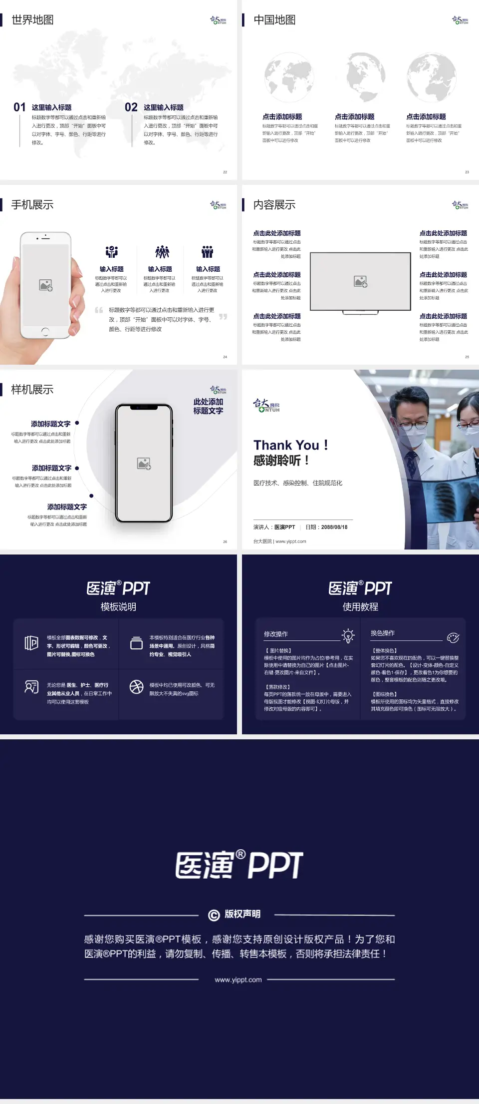 台大医院培训与教育PPT模板4:3格式幻灯片预览图4