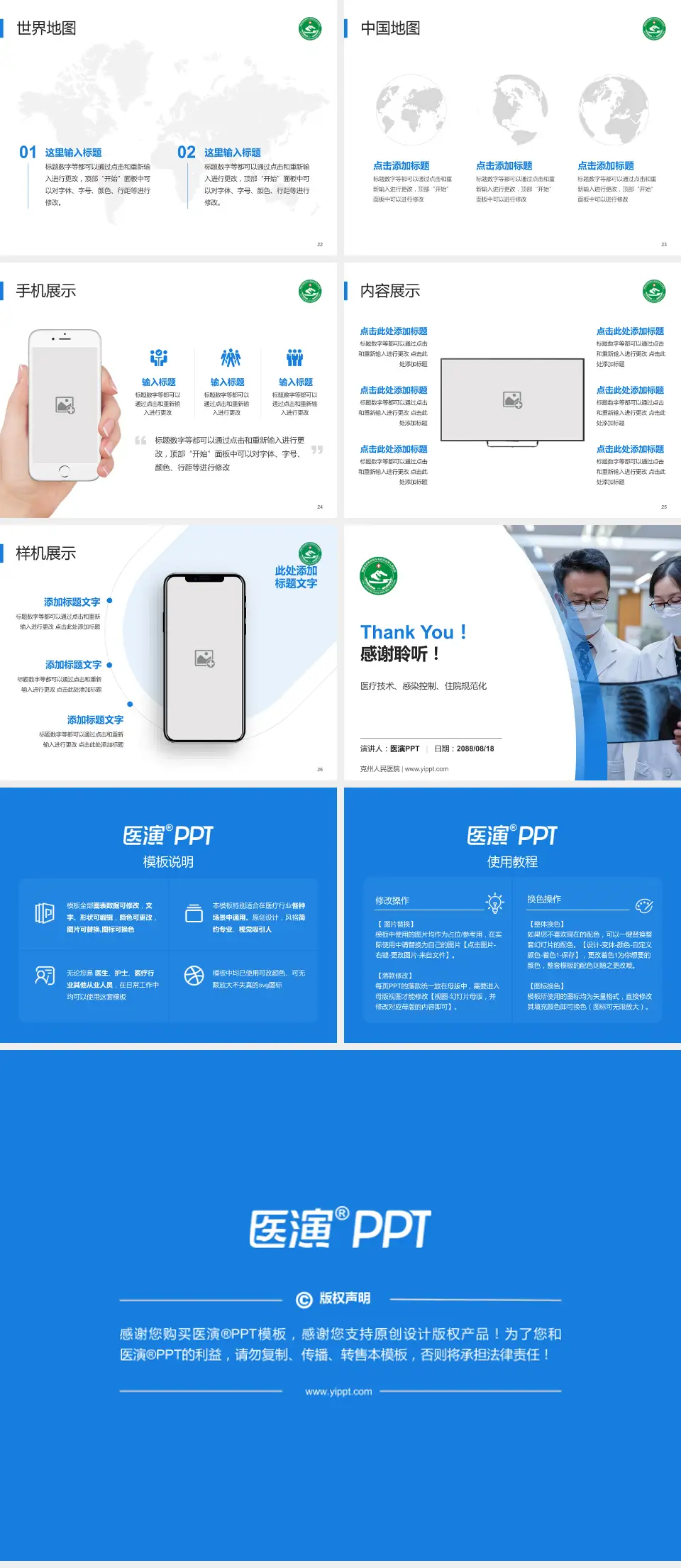 克州人民医院培训与教育PPT模板4:3格式幻灯片预览图4