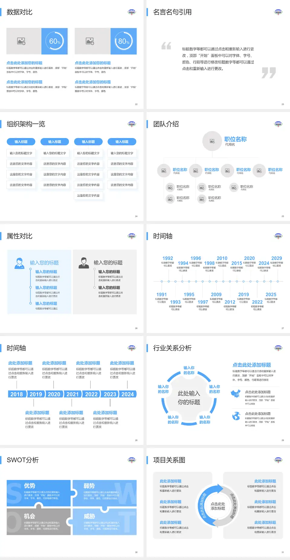青海省藏医院医院简介/日常通用PPT模板4:3格式幻灯片预览图4