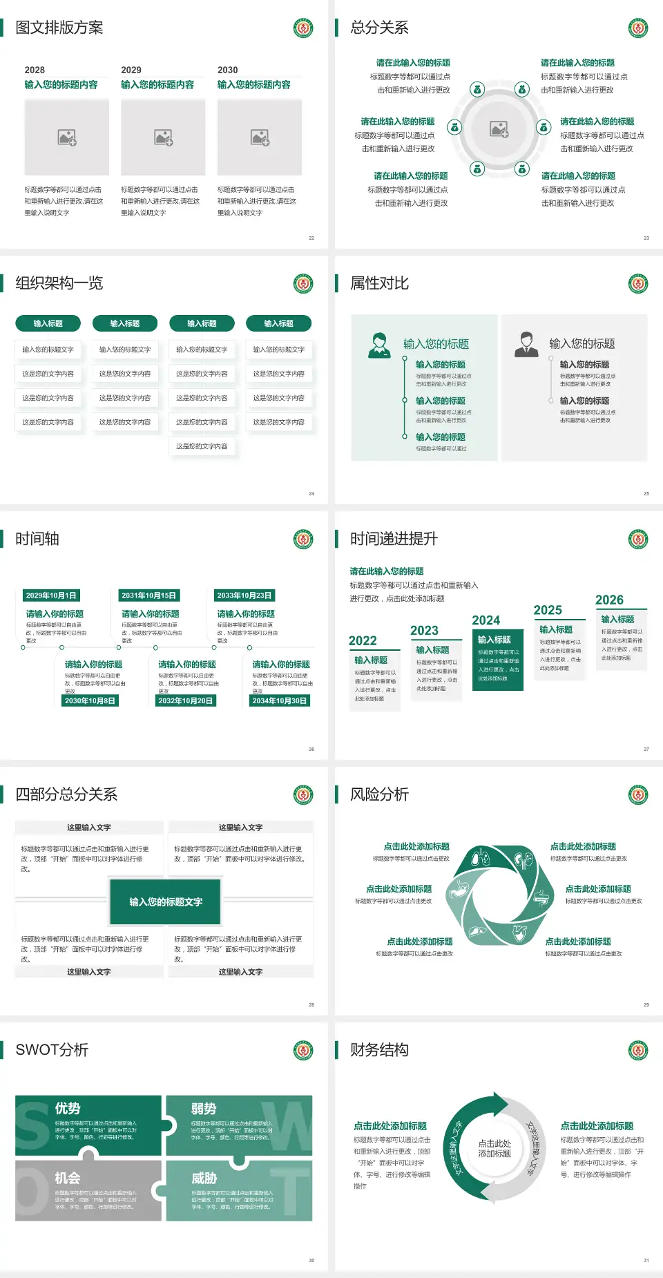 克拉玛依市中心医院护理专业职业生涯规划PPT模板4:3格式幻灯片预览图4