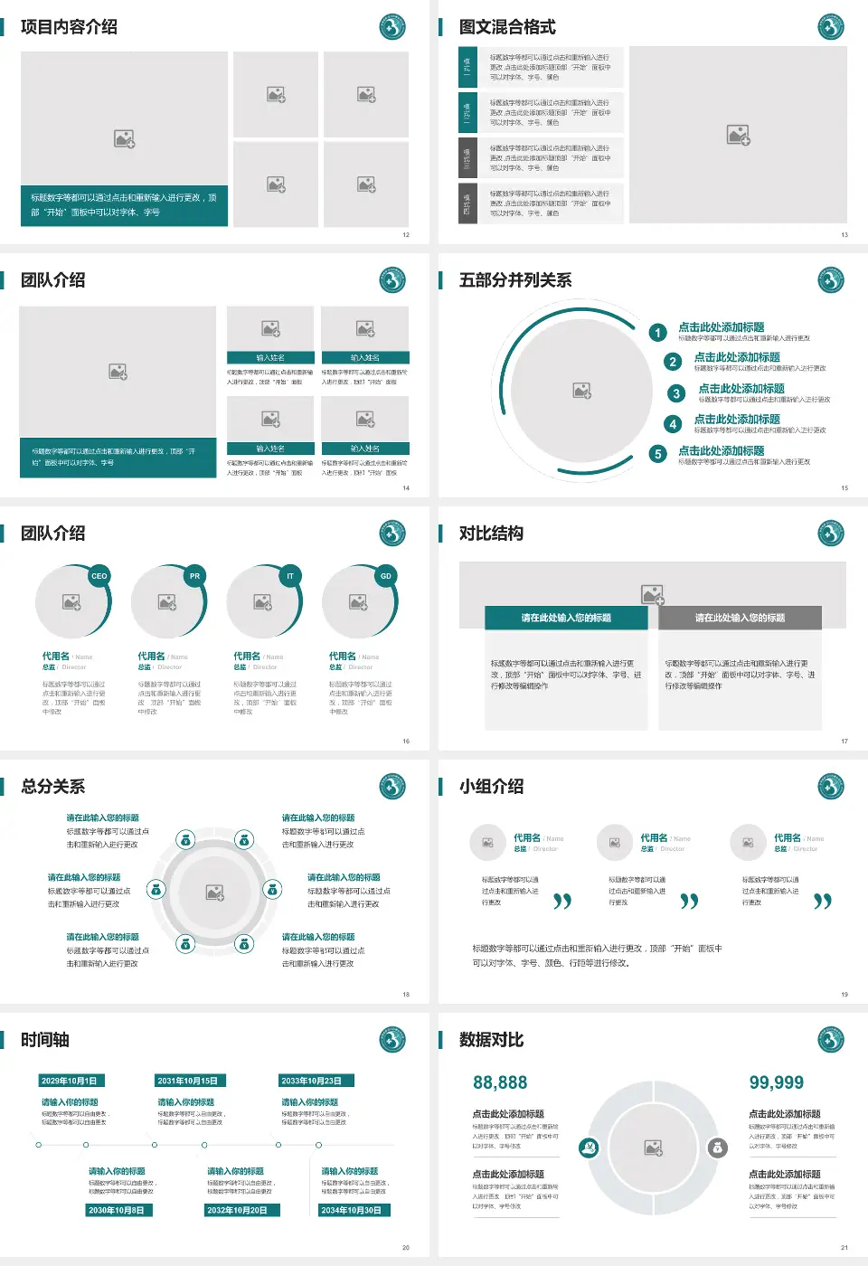 伊犁哈萨克自治州友谊医院医疗知识普及PPT模板16:9格式幻灯片预览图3