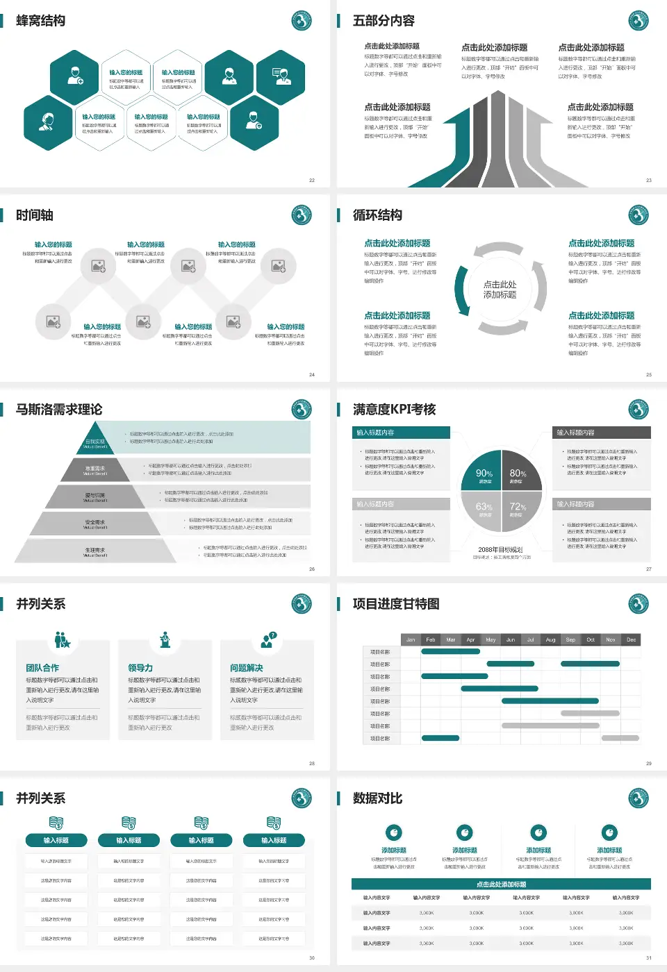 伊犁哈萨克自治州友谊医院医疗知识普及PPT模板16:9格式幻灯片预览图4