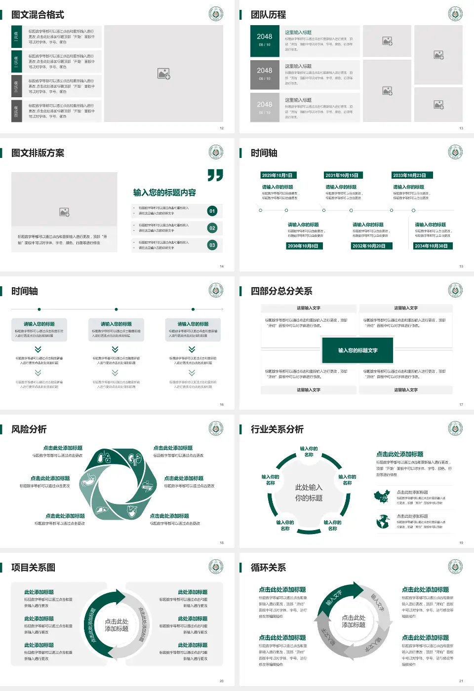 新疆维吾尔自治区肿瘤医院项目申请与汇报PPT模板16:9格式幻灯片预览图3