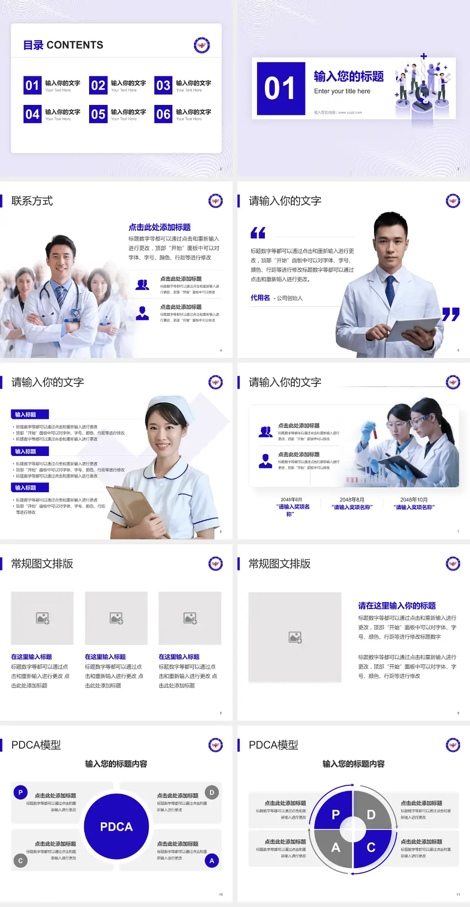 南和县医院品管圈PDCA演示专用PPT模板4:3格式幻灯片预览图2