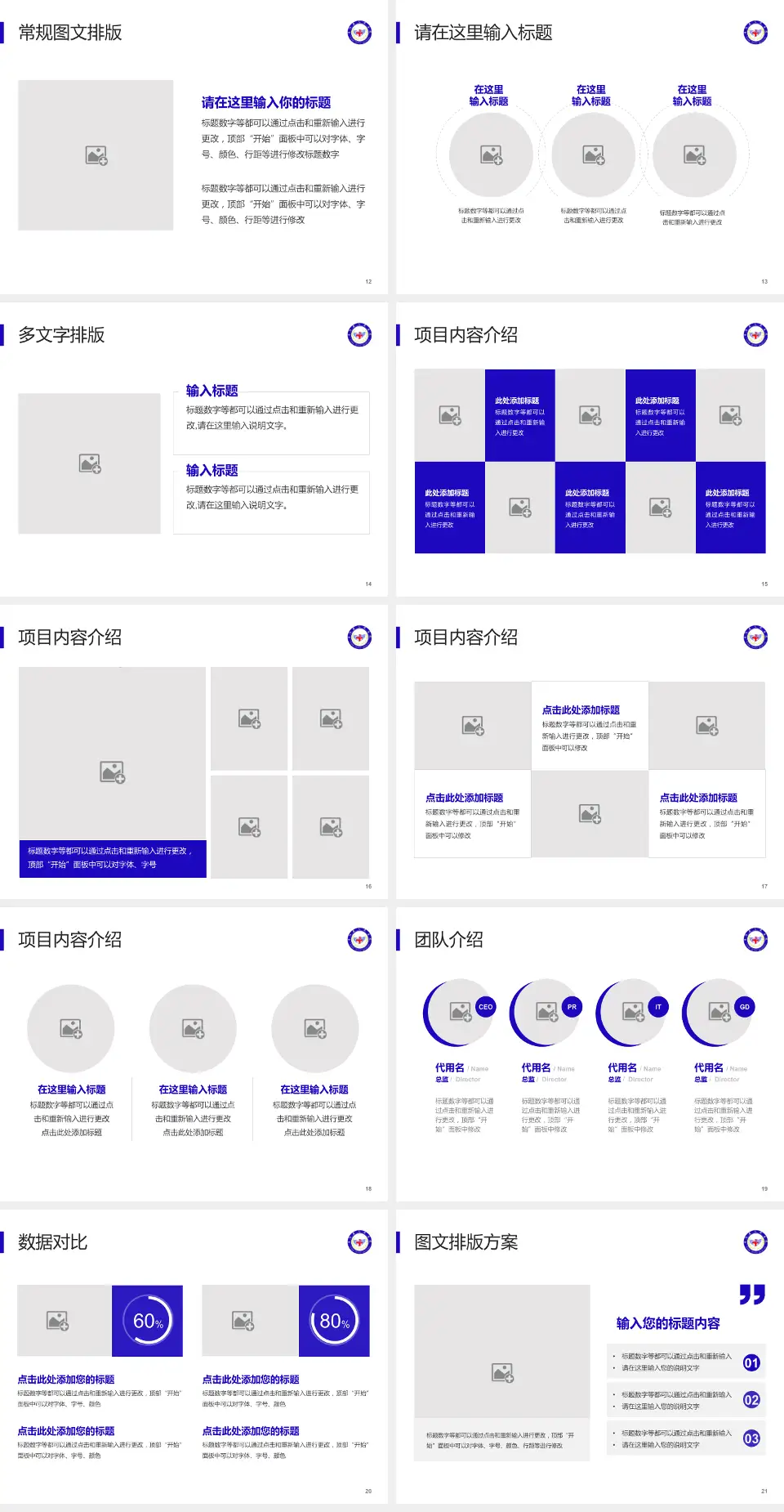 南和县医院品管圈PDCA演示专用PPT模板4:3格式幻灯片预览图3