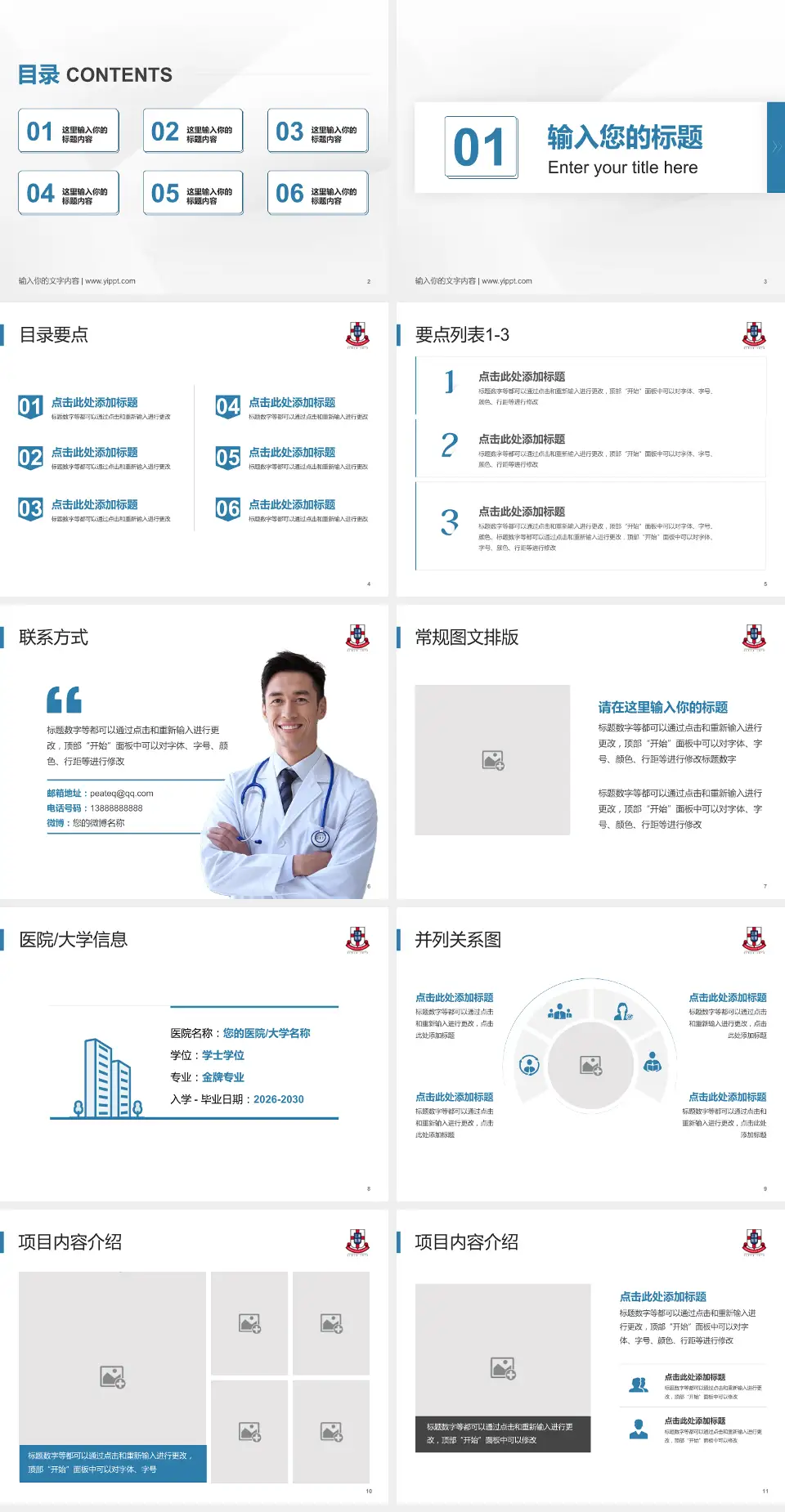 广华医院培训与教育PPT模板4:3格式幻灯片预览图2