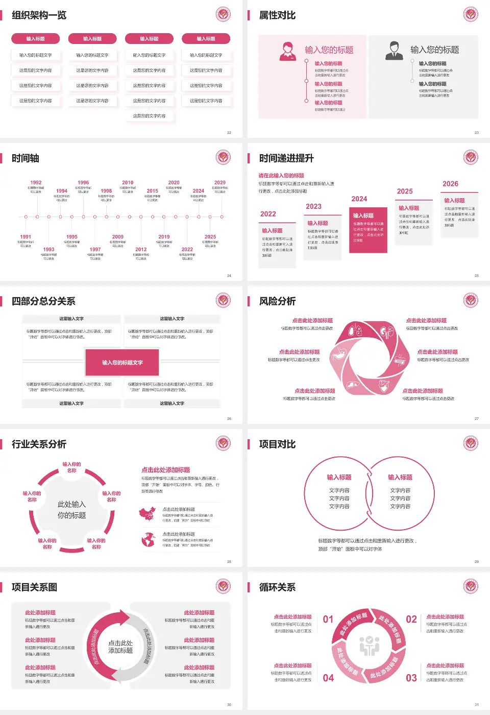 定西市安定区妇幼保健院医疗行业比赛专用PPT模板16:9格式幻灯片预览图4