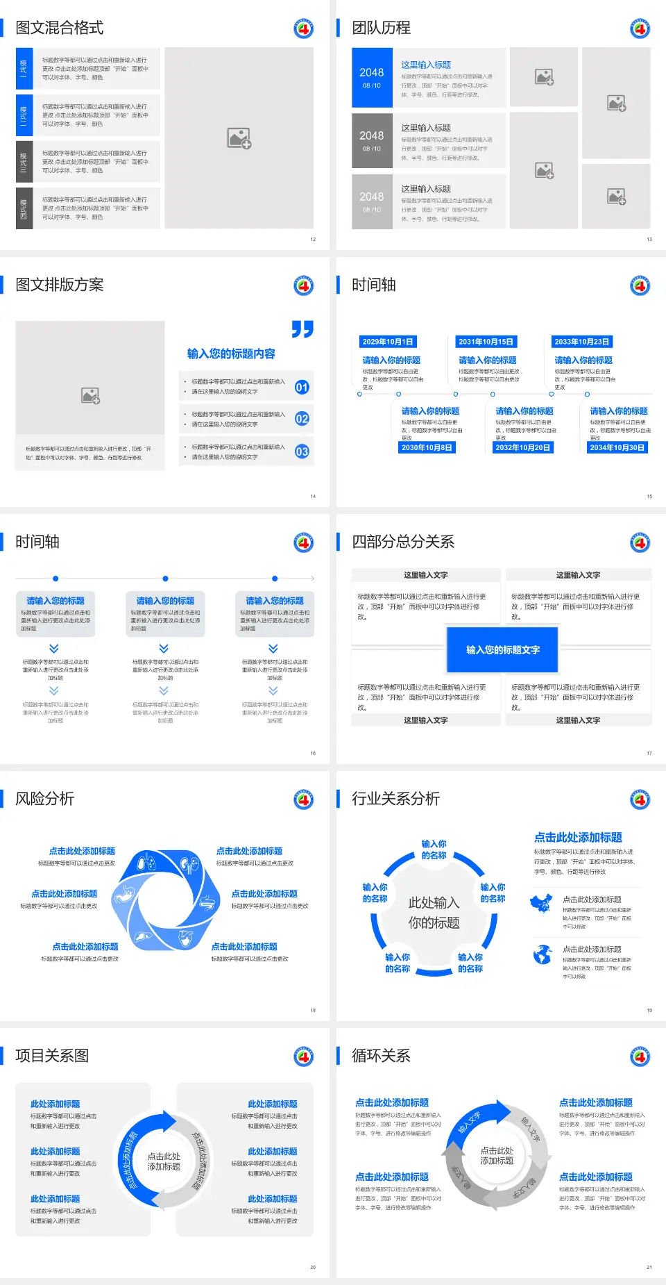 青海省第四人民医院项目申请与汇报PPT模板4:3格式幻灯片预览图3