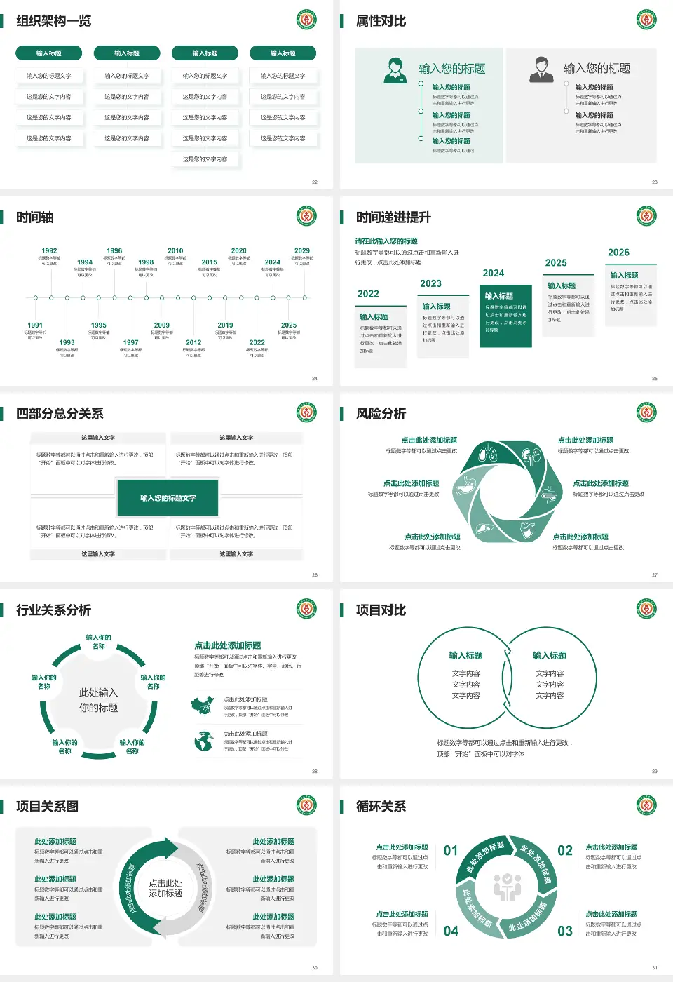 克拉玛依市中心医院医疗行业比赛专用PPT模板16:9格式幻灯片预览图4