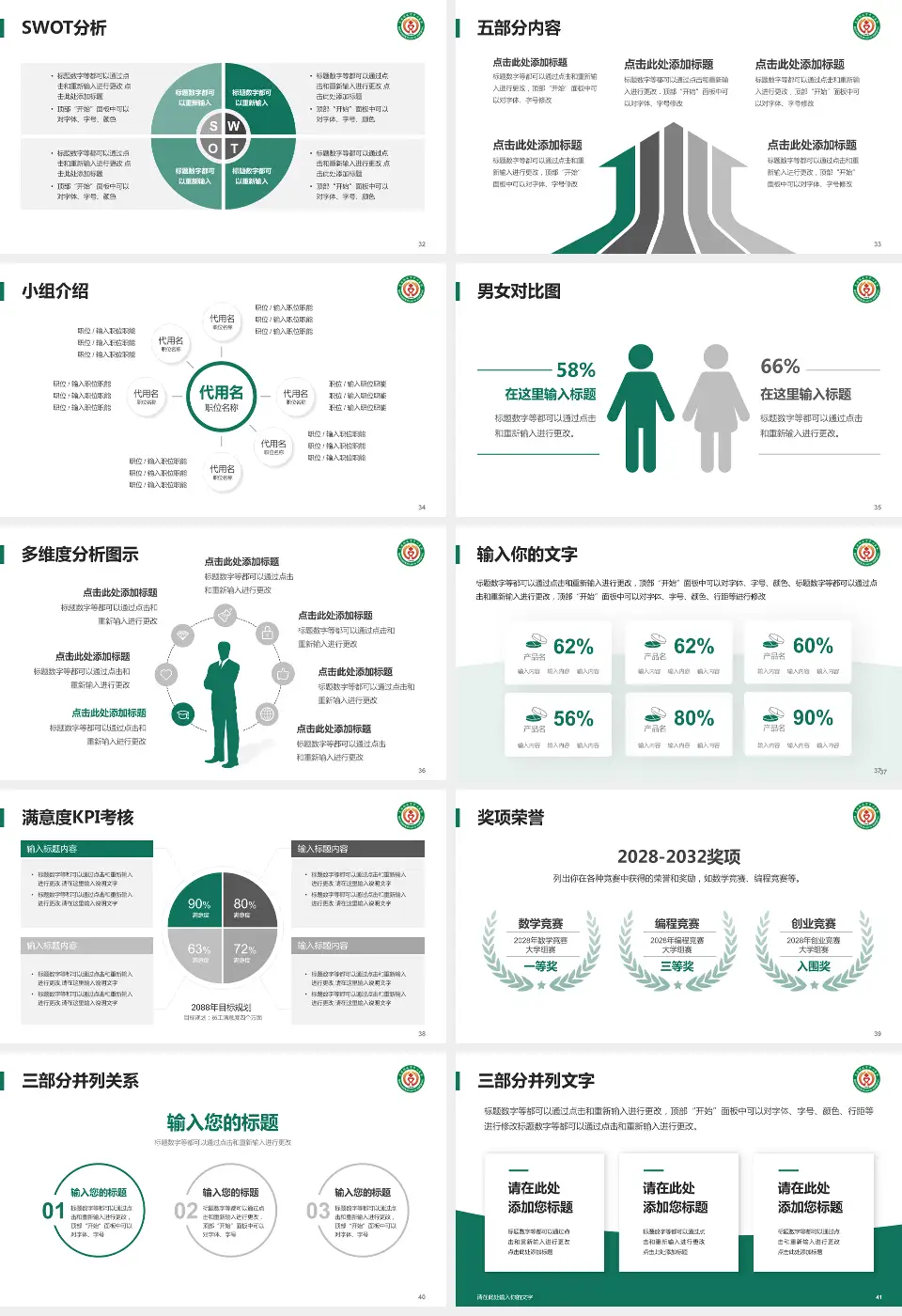 克拉玛依市中心医院医疗行业比赛专用PPT模板16:9格式幻灯片预览图5