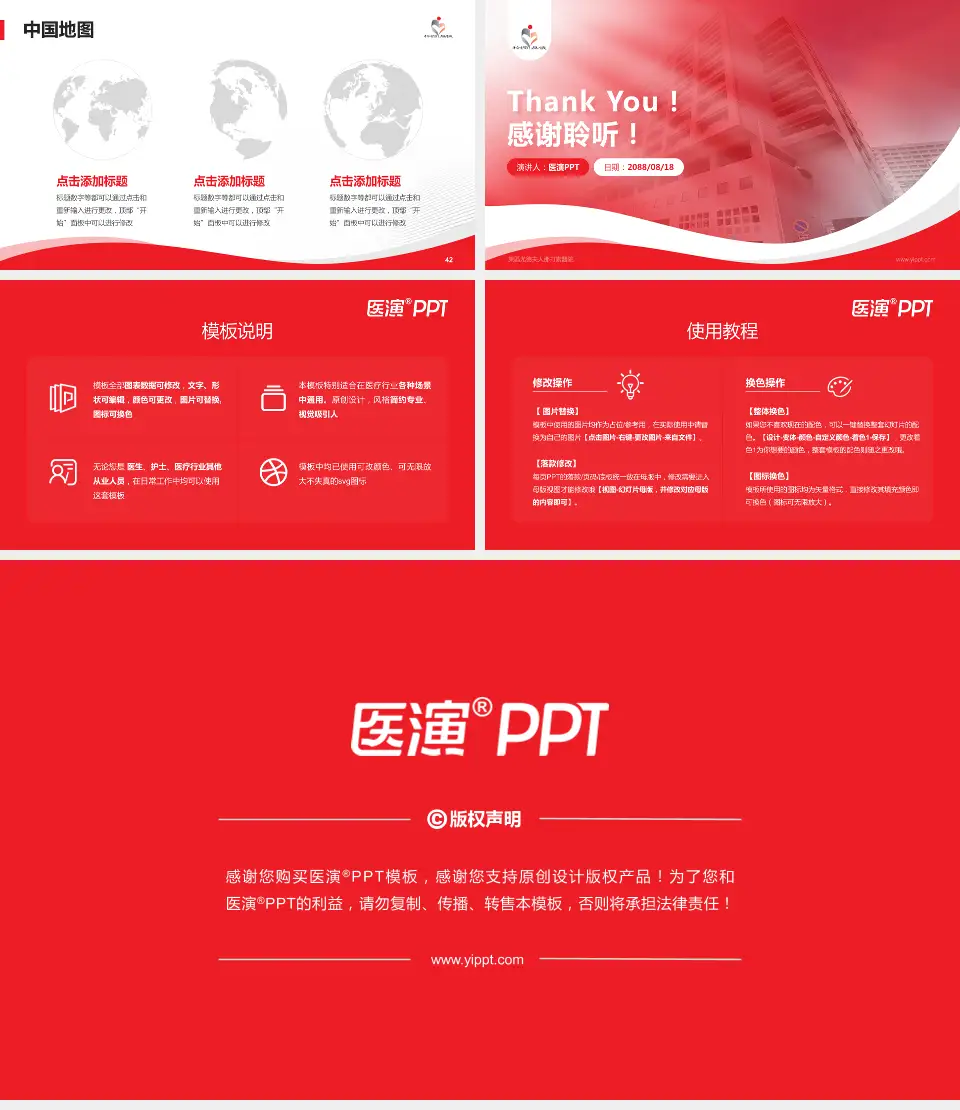 東區尤德夫人那打素醫院会议与研讨会PPT模板16:9格式幻灯片预览图6