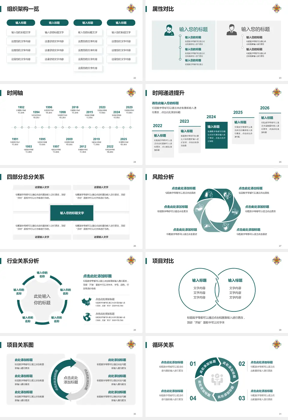 台北荣民总医院医疗行业比赛专用PPT模板16:9格式幻灯片预览图4