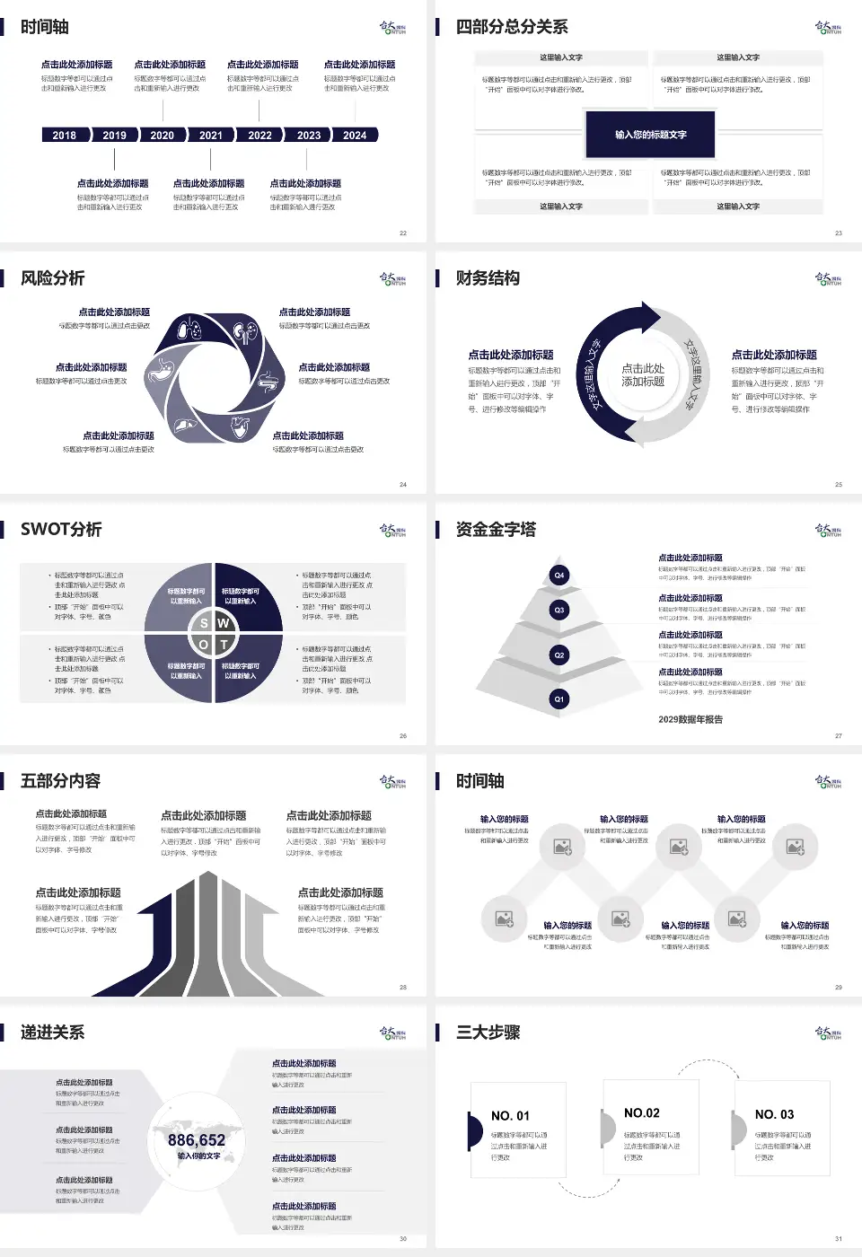 台大医院患者教育与指导PPT模板16:9格式幻灯片预览图4