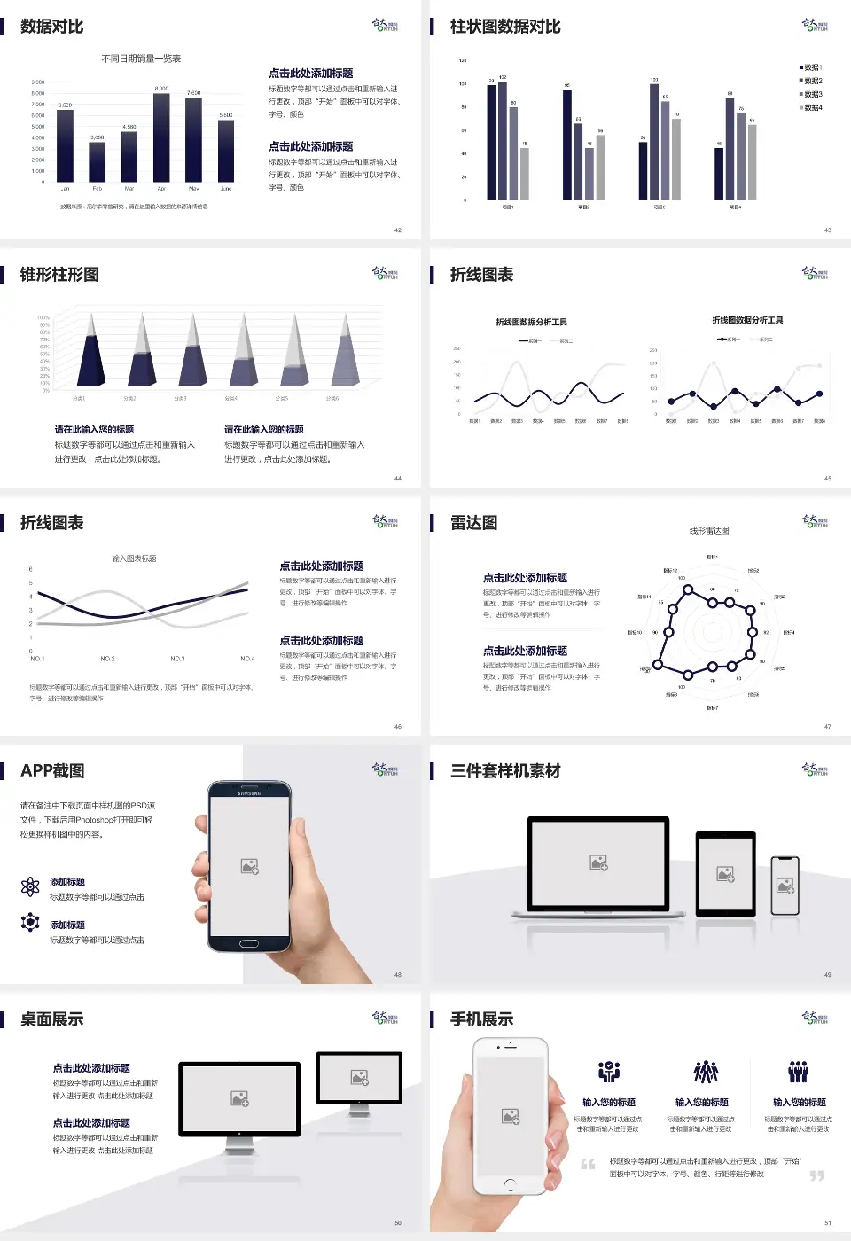 台大医院癌医中心分院医院管理报告PPT模板16:9格式幻灯片预览图6