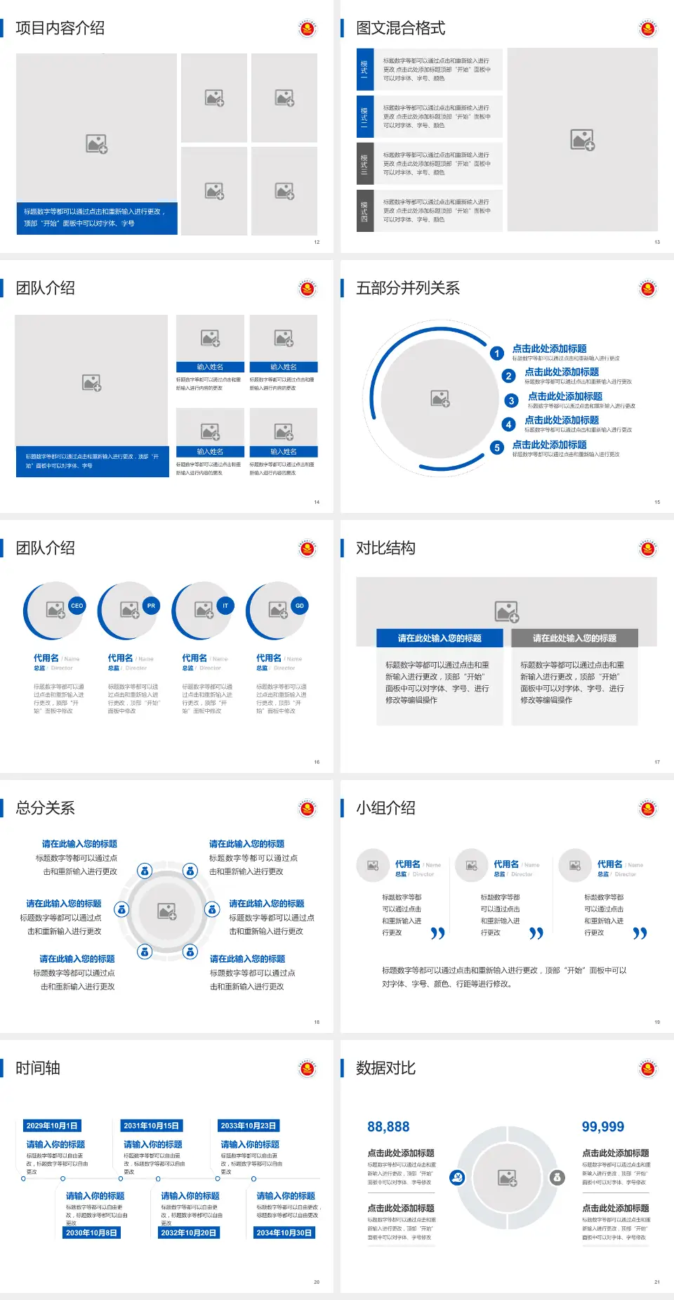 青海省妇女儿童医院医疗知识普及PPT模板4:3格式幻灯片预览图3