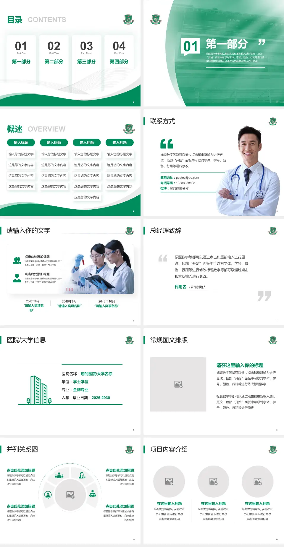 香港玛嘉烈医院会议与研讨会PPT模板4:3格式幻灯片预览图2