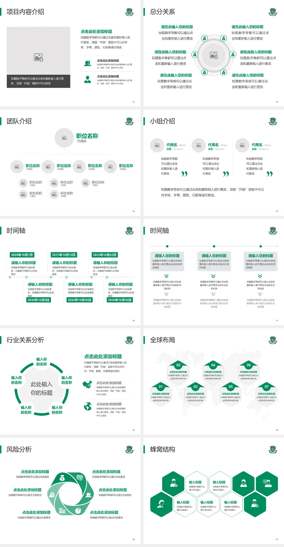 香港玛嘉烈医院会议与研讨会PPT模板4:3格式幻灯片预览图3