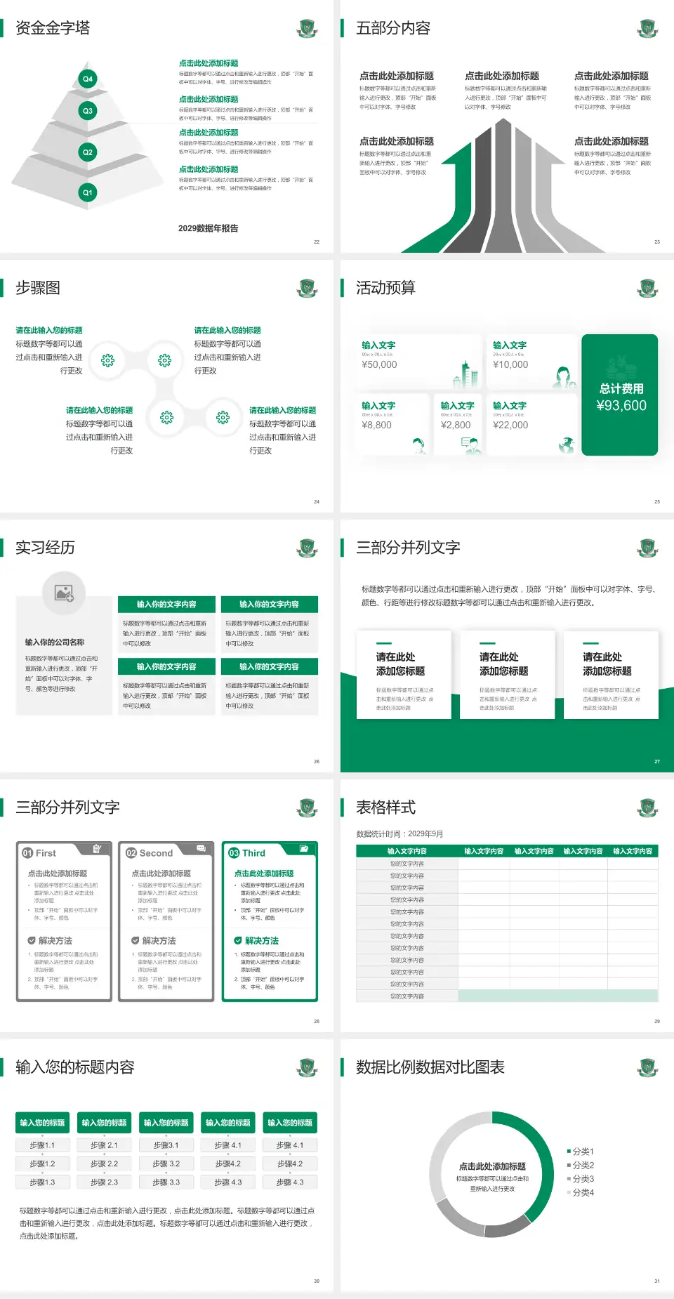 香港玛嘉烈医院会议与研讨会PPT模板4:3格式幻灯片预览图4