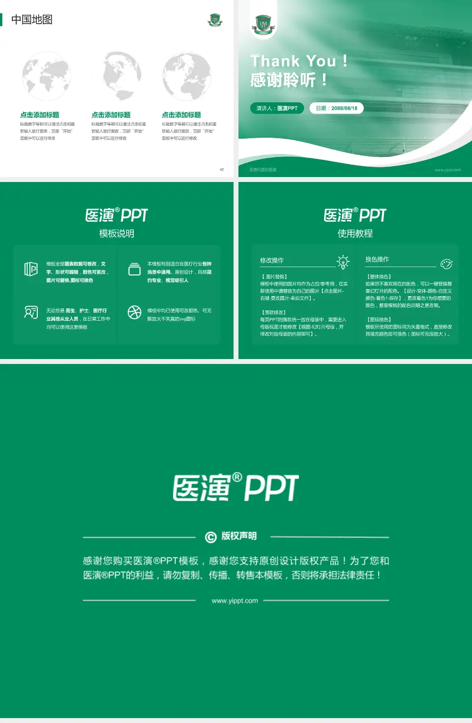 香港玛嘉烈医院会议与研讨会PPT模板4:3格式幻灯片预览图6