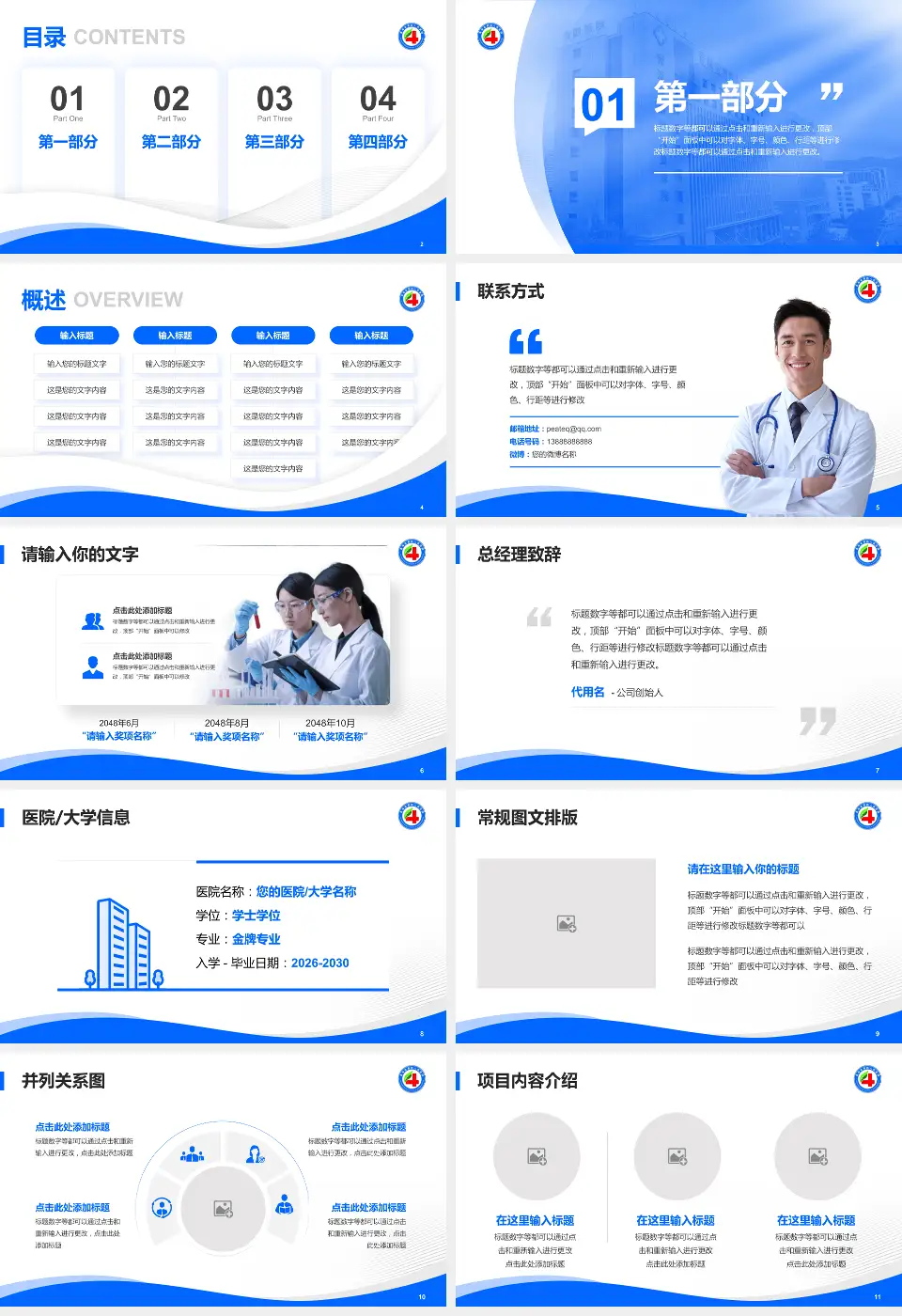 青海省第四人民医院会议与研讨会PPT模板16:9格式幻灯片预览图2