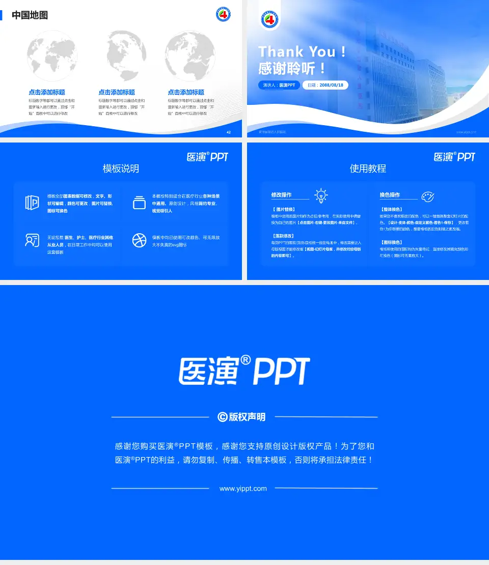 青海省第四人民医院会议与研讨会PPT模板16:9格式幻灯片预览图6