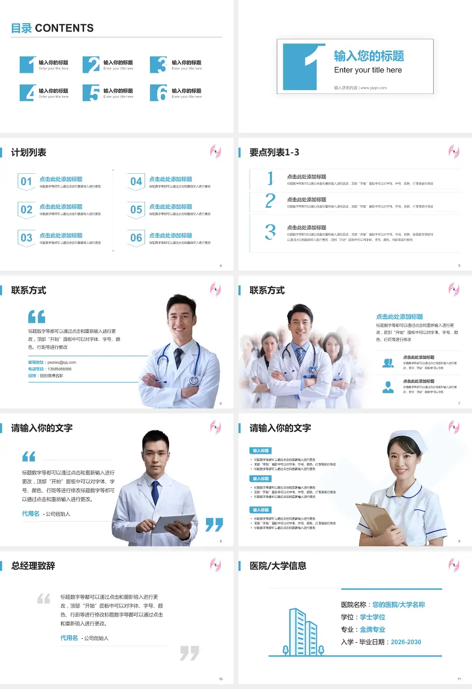 香港屯门医院医院简介/日常通用PPT模板16:9格式幻灯片预览图2