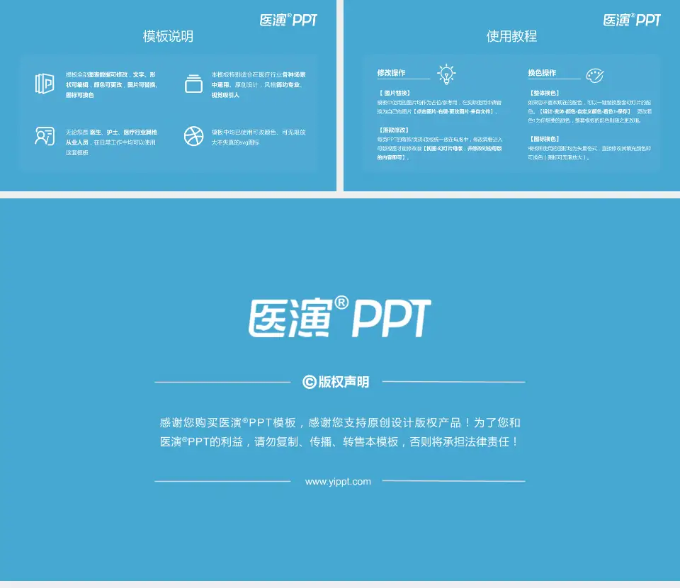 香港屯门医院医院简介/日常通用PPT模板16:9格式幻灯片预览图8