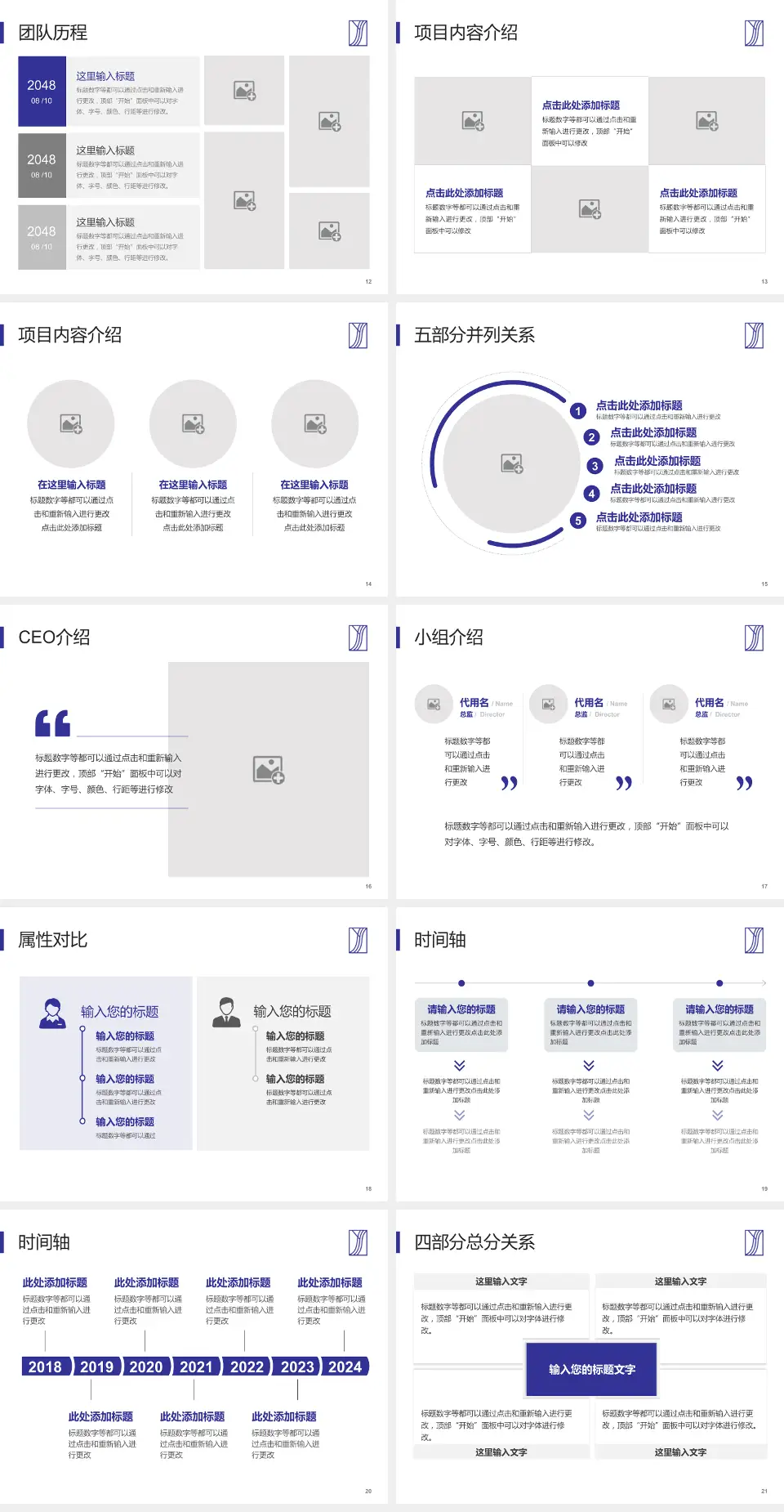 和信医院科研成果展示PPT模板4:3格式幻灯片预览图3