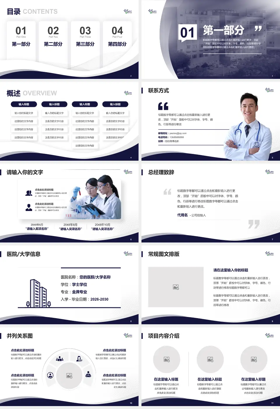 台大医院云林分院会议与研讨会PPT模板16:9格式幻灯片预览图2