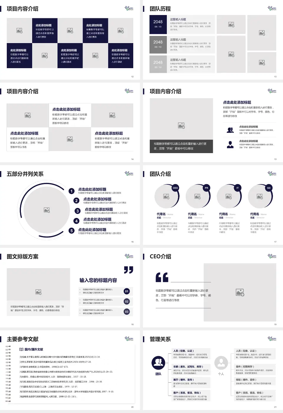 台大医院金山分院医疗行业比赛专用PPT模板16:9格式幻灯片预览图3