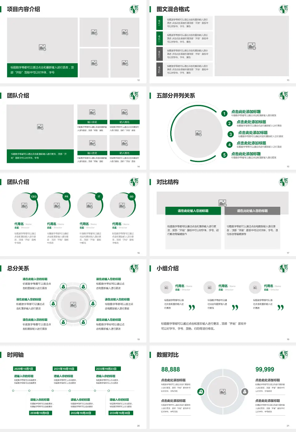 乌鲁木齐市中医院医疗知识普及PPT模板16:9格式幻灯片预览图3