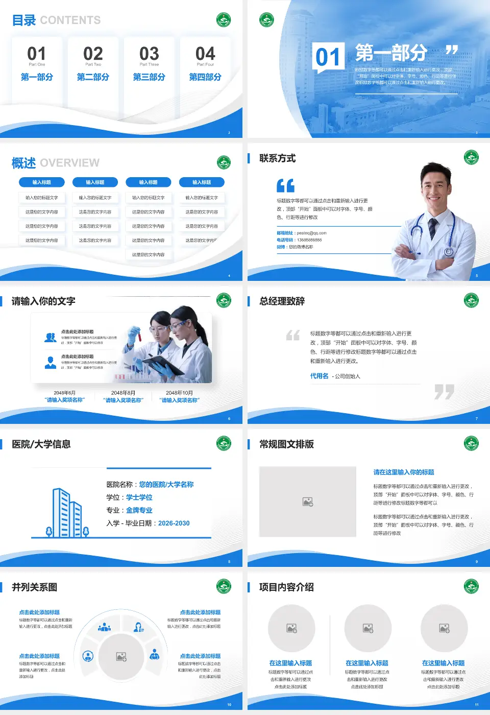克州人民医院会议与研讨会PPT模板16:9格式幻灯片预览图2