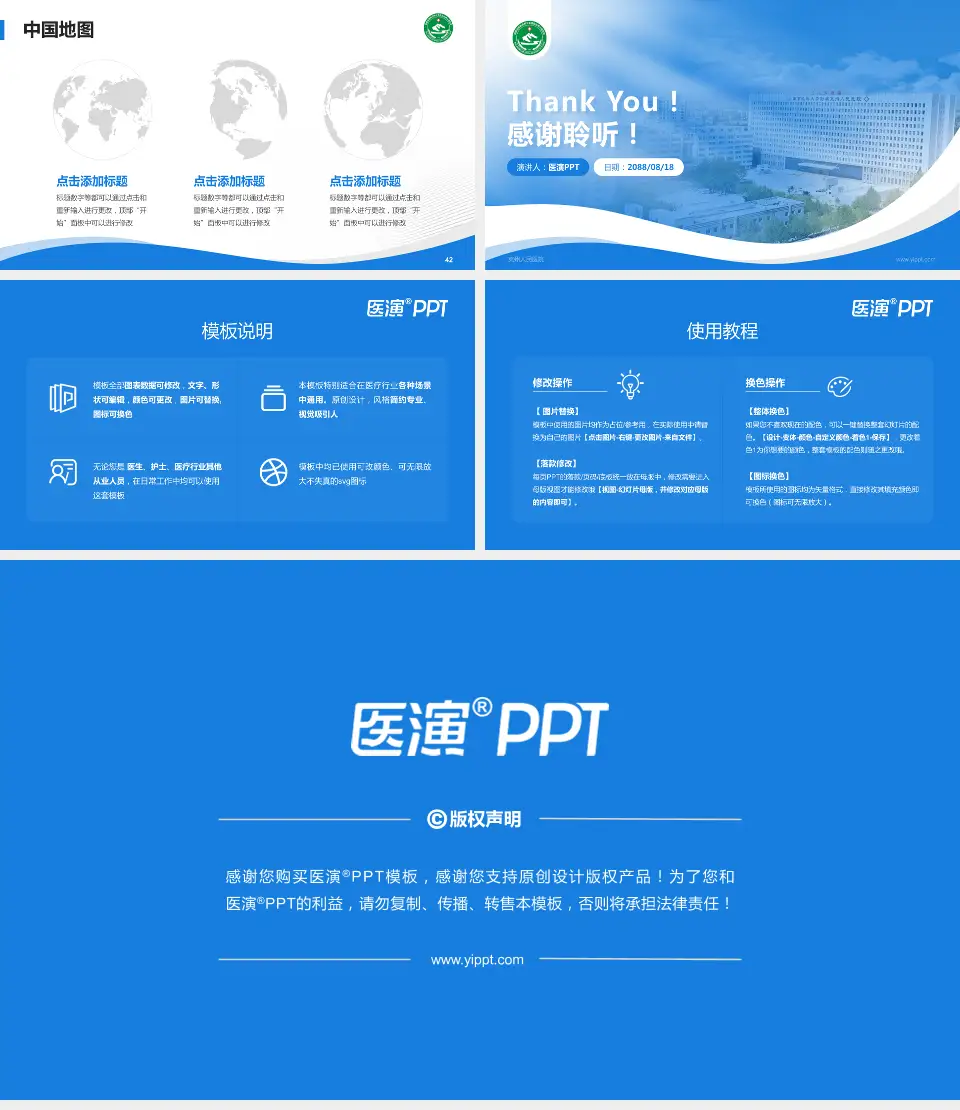 克州人民医院会议与研讨会PPT模板16:9格式幻灯片预览图6