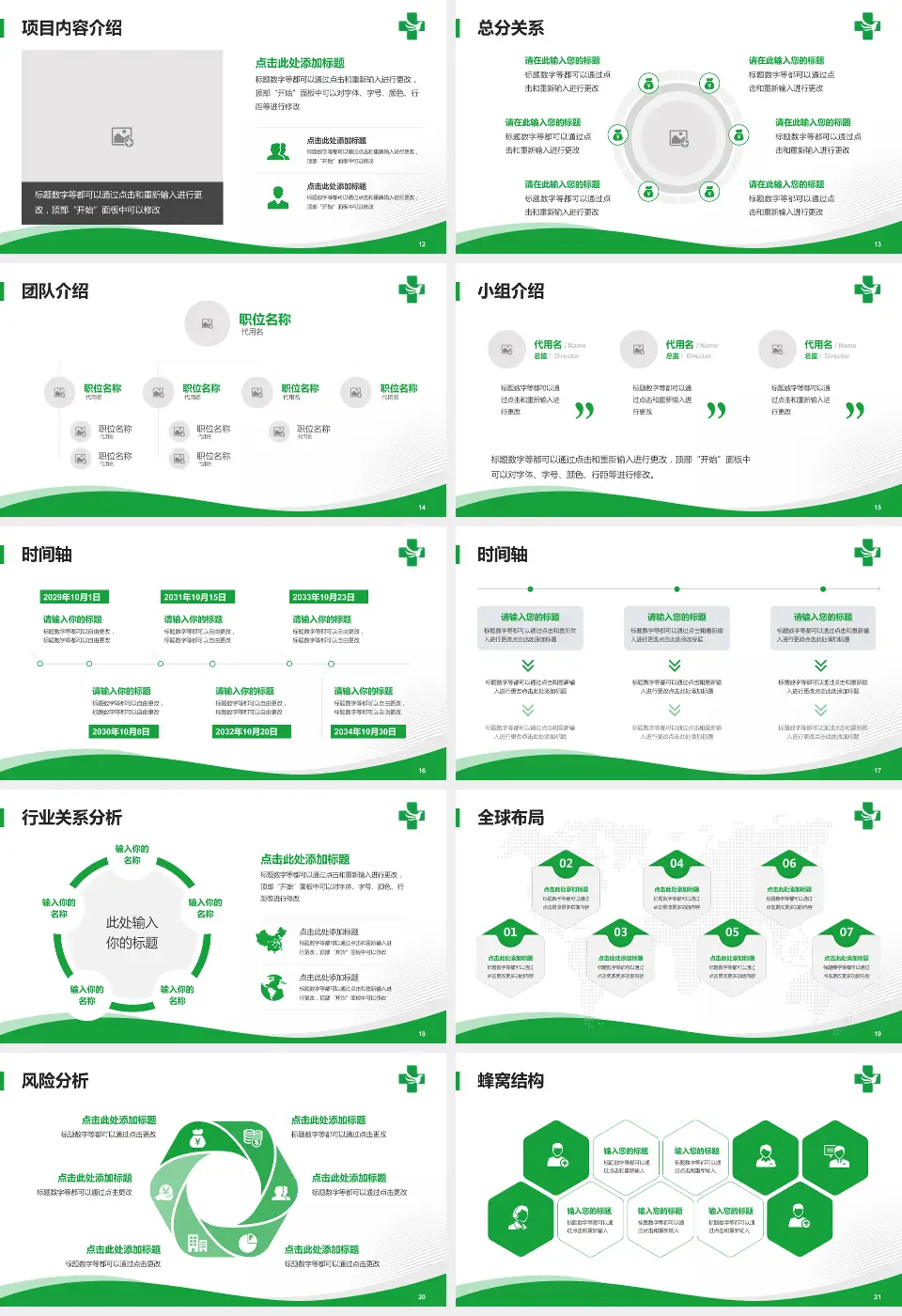 常州市华山医院会议与研讨会PPT模板16:9格式幻灯片预览图3