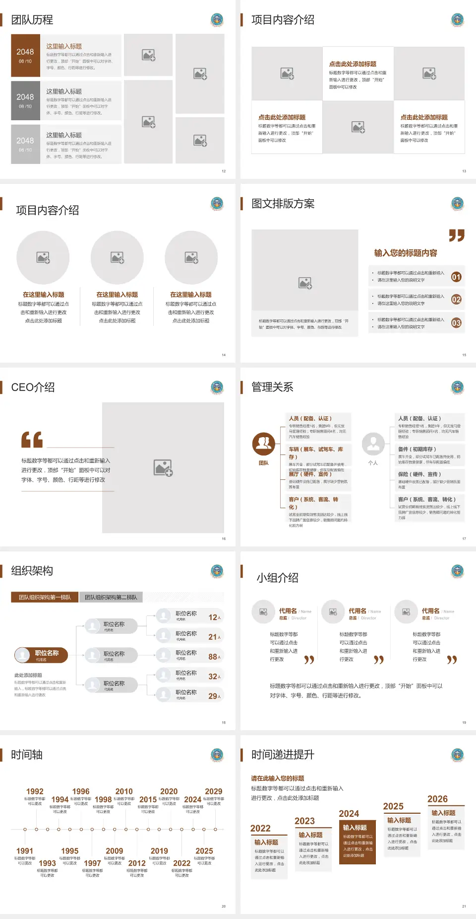 西藏自治区藏医院医院管理报告PPT模板4:3格式幻灯片预览图3