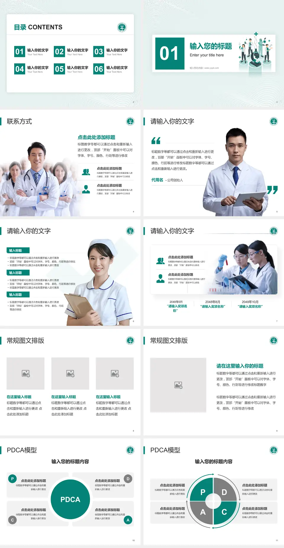 喀什地区维吾尔医医院品管圈PDCA演示专用PPT模板4:3格式幻灯片预览图2