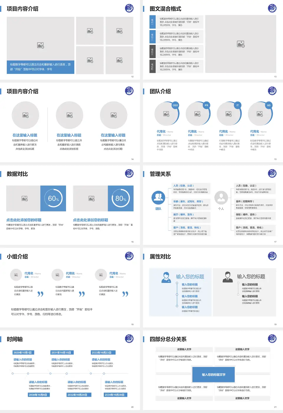 新疆人民医院第一附属医院科室介绍与推广PPT模板16:9格式幻灯片预览图3