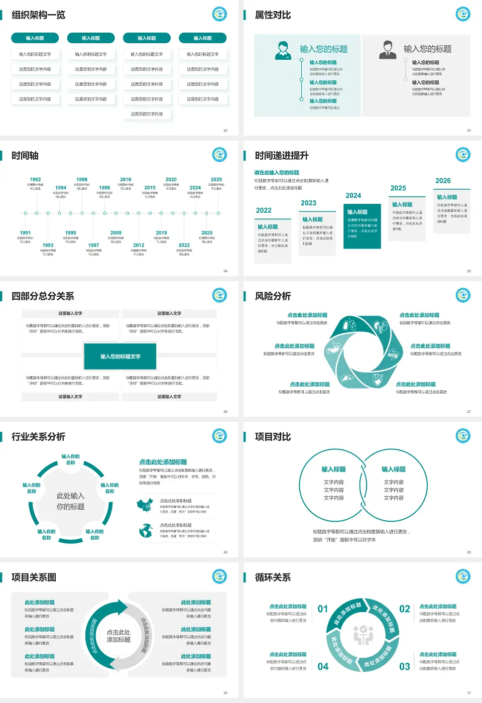 巴中市中心医院经开区院区医疗行业比赛专用PPT模板16:9格式幻灯片预览图4