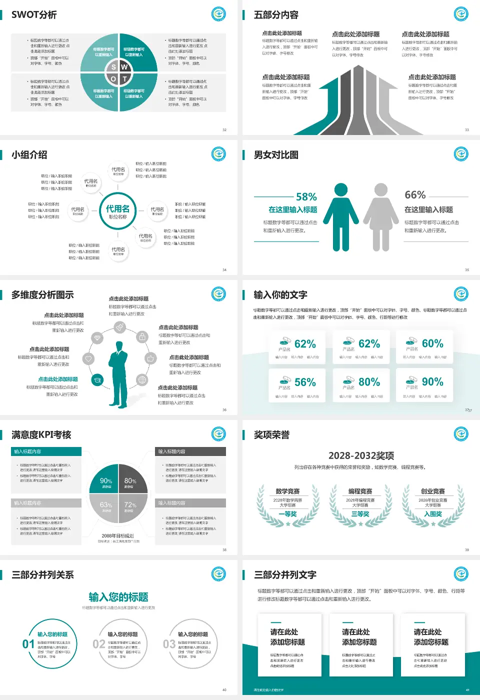 巴中市中心医院经开区院区医疗行业比赛专用PPT模板16:9格式幻灯片预览图5