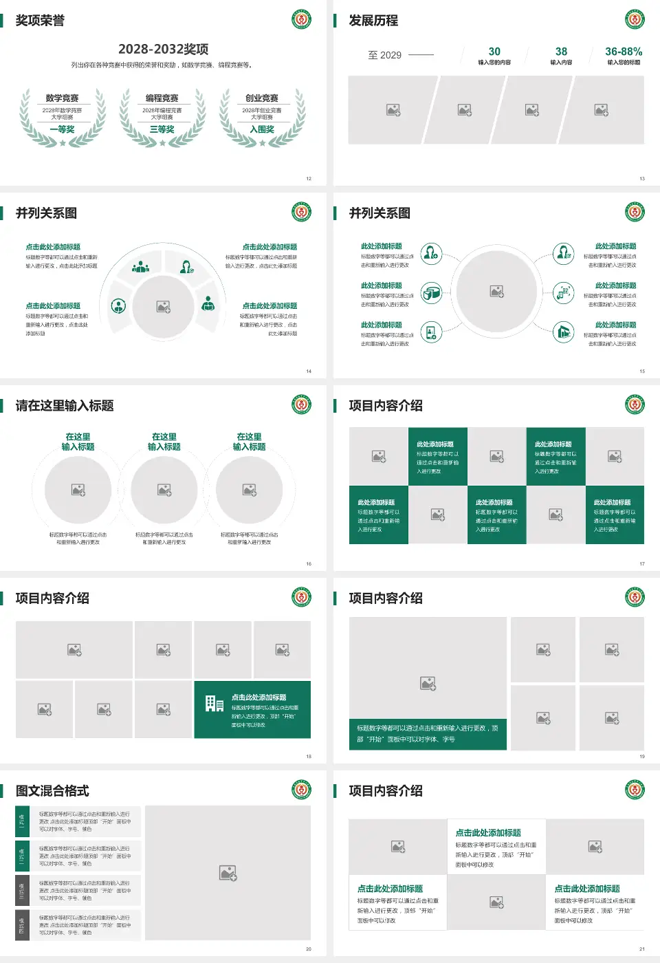 克拉玛依市中心医院护理专业职业生涯规划PPT模板16:9格式幻灯片预览图3