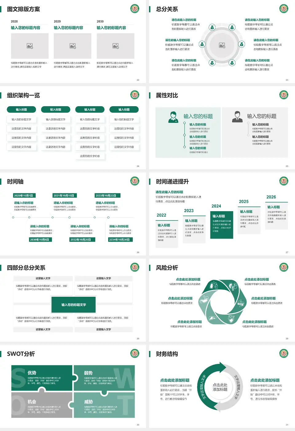 克拉玛依市中心医院护理专业职业生涯规划PPT模板16:9格式幻灯片预览图4