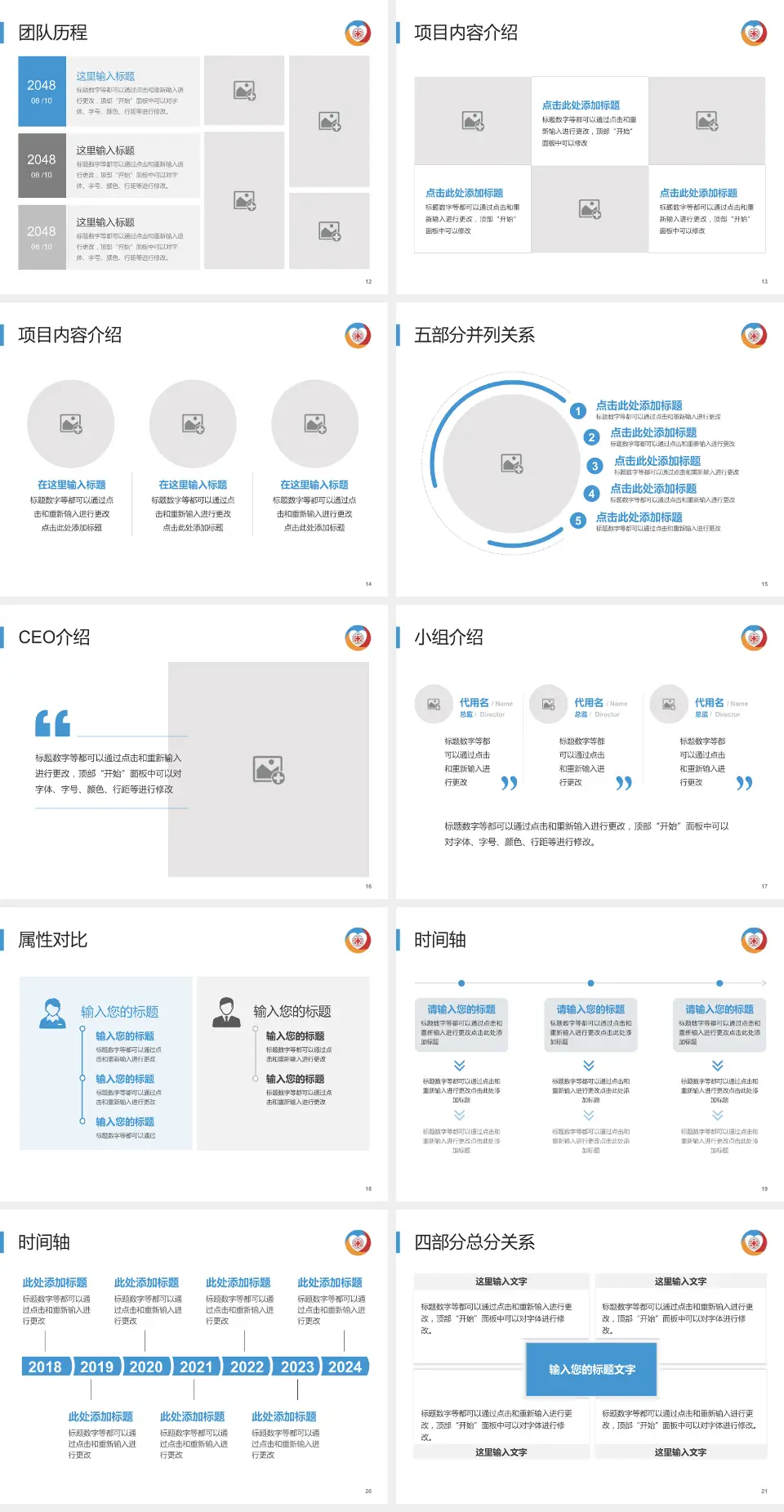 新疆心脑血管病医院科研成果展示PPT模板4:3格式幻灯片预览图3