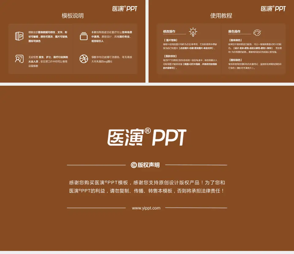 西藏自治区藏医院医院简介/日常通用PPT模板16:9格式幻灯片预览图8