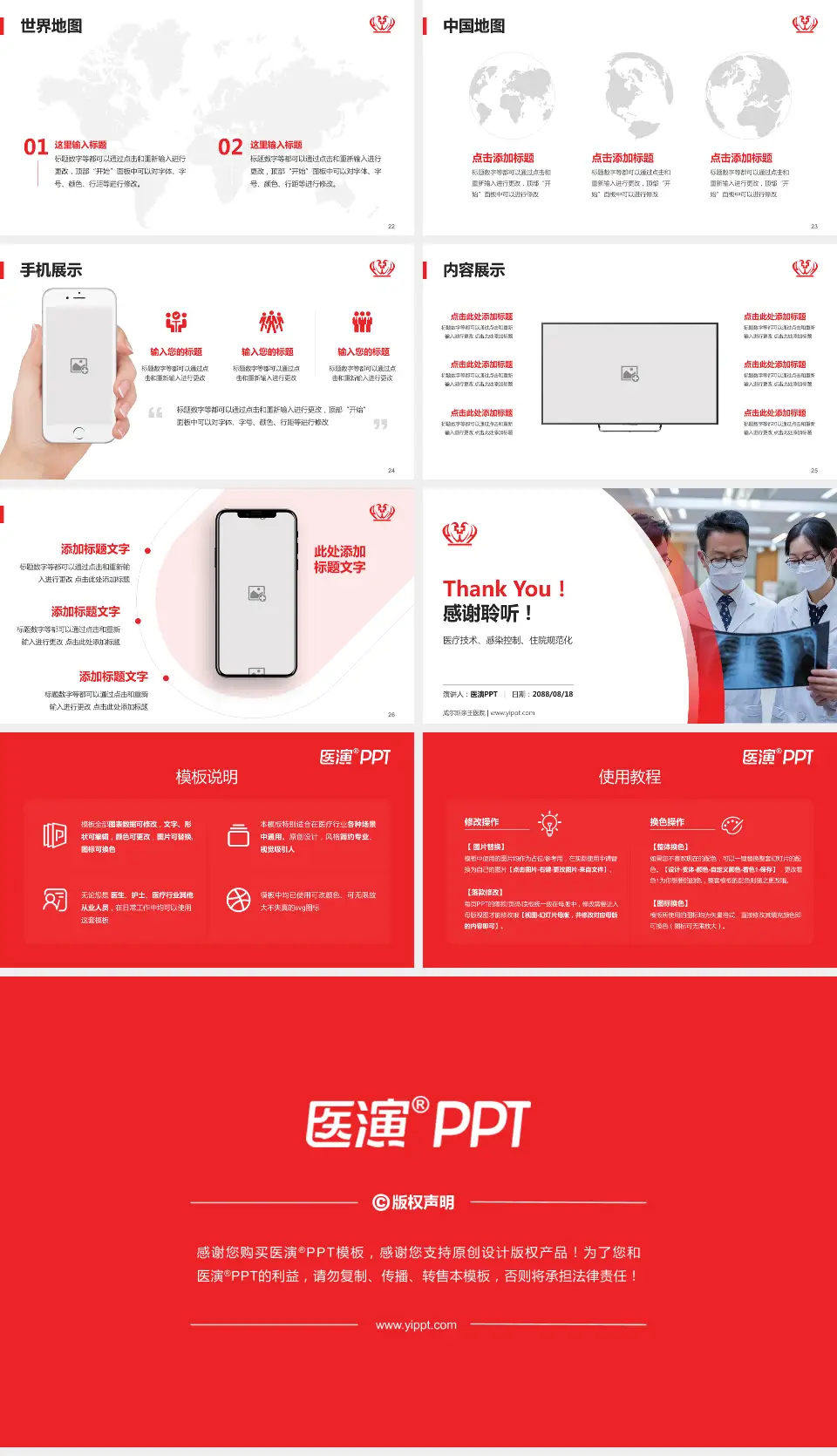 威尔斯亲王医院培训与教育PPT模板16:9格式幻灯片预览图4