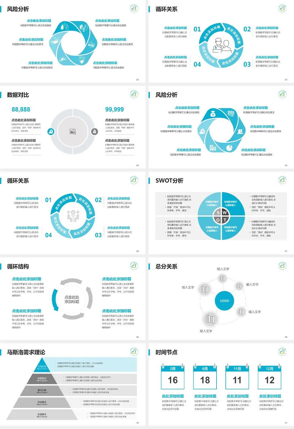 南宫市人民医院科研成果展示PPT模板16:9格式幻灯片预览图4