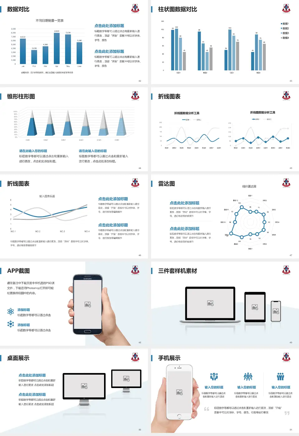 广华医院医院管理报告PPT模板16:9格式幻灯片预览图6