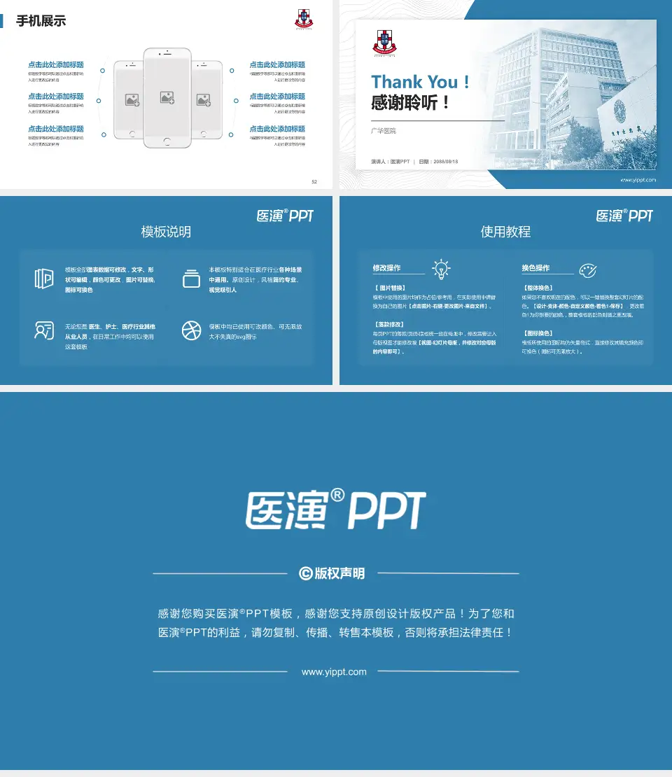 广华医院医院管理报告PPT模板16:9格式幻灯片预览图7