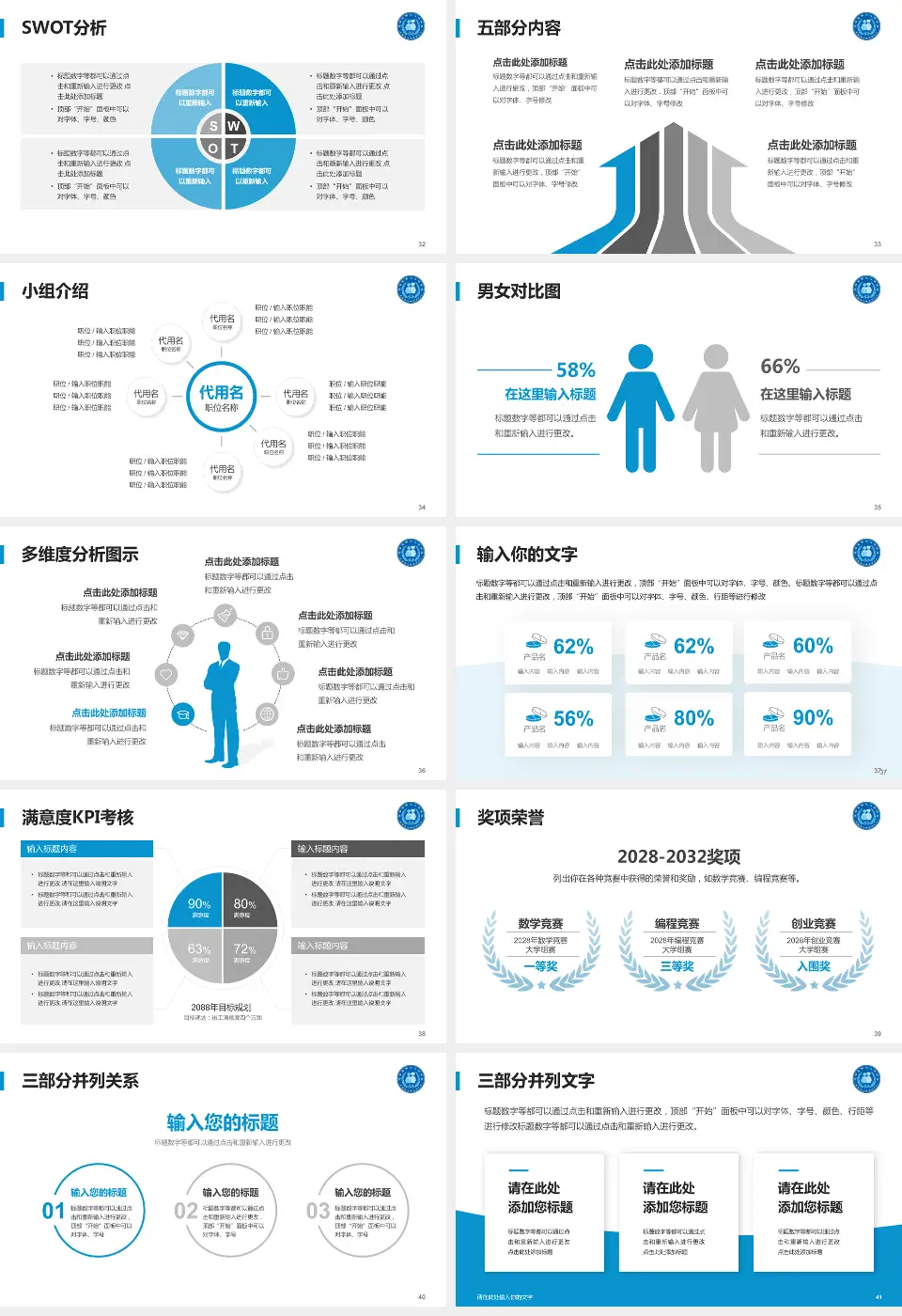 青海省第三人民医院医疗行业比赛专用PPT模板16:9格式幻灯片预览图5