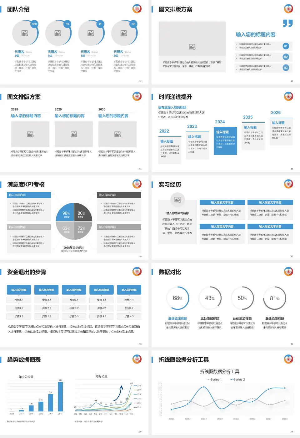 新疆心脑血管病医院培训与教育PPT模板16:9格式幻灯片预览图3