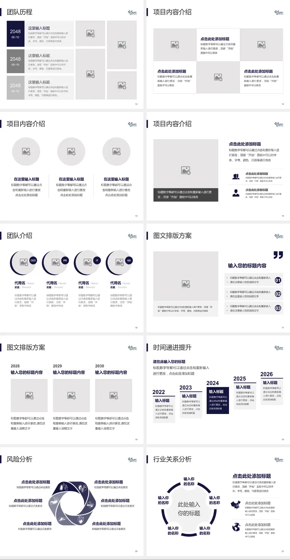 台大医院云林分院个人求职应聘简历PPT模板4:3格式幻灯片预览图3